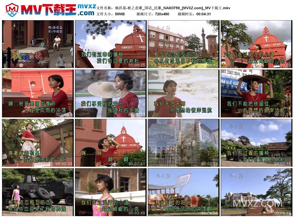 杨洪基-秋之恋歌_国语_民歌_NAI03759